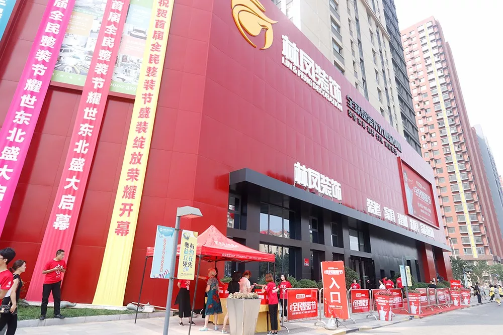 整裝時(shí)代，領(lǐng)航未來(lái)！首屆全民整裝節(jié)圓滿落幕！精彩回顧！