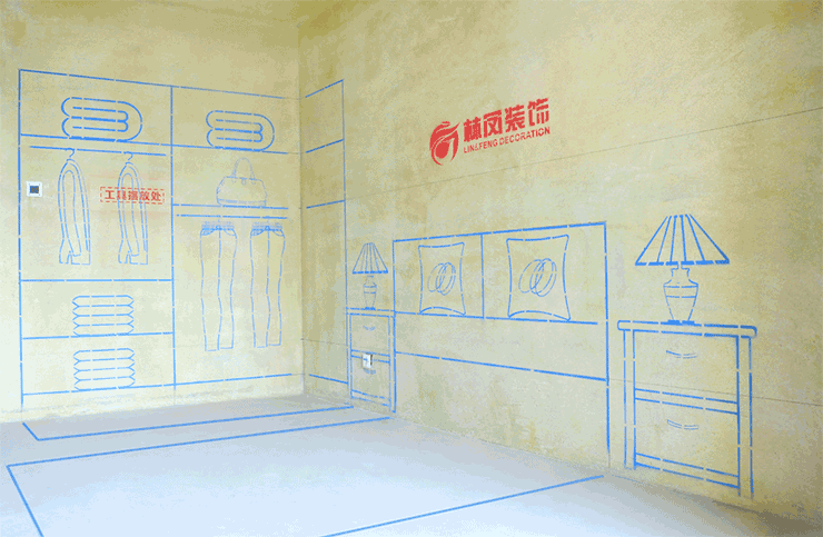 沈陽(yáng)裝修說(shuō)的墻保地固都是什么？有什么作用？ (1).png