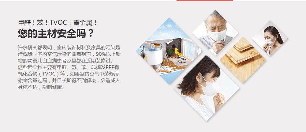 裝修什么最重要？環(huán)保！環(huán)保！環(huán)保！重要的事情說三遍！ (2).png