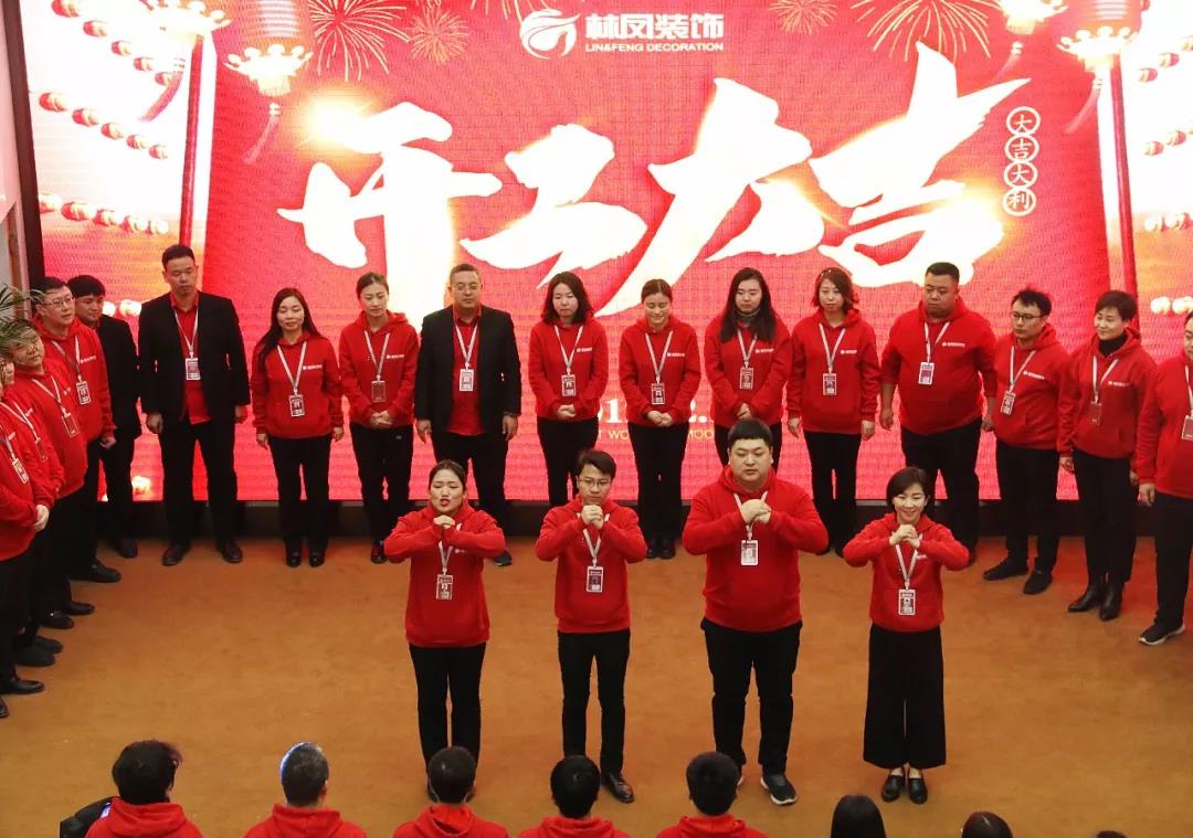 迎新而立，萬象更新