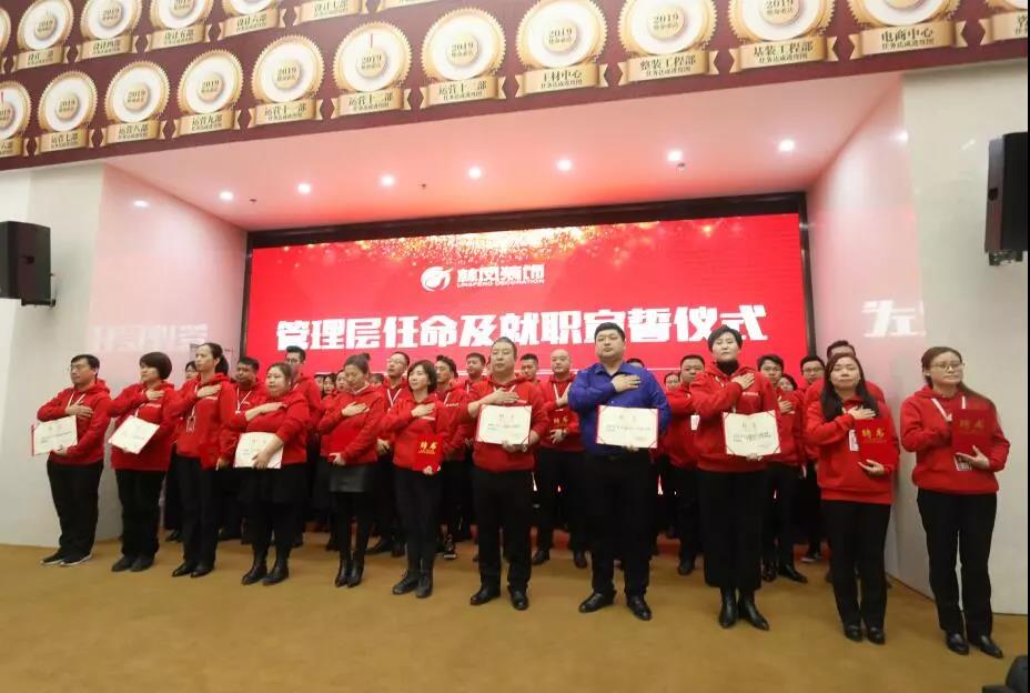 林鳳裝飾啟動(dòng)大會(huì) 林鳳裝飾啟動(dòng)大會(huì)