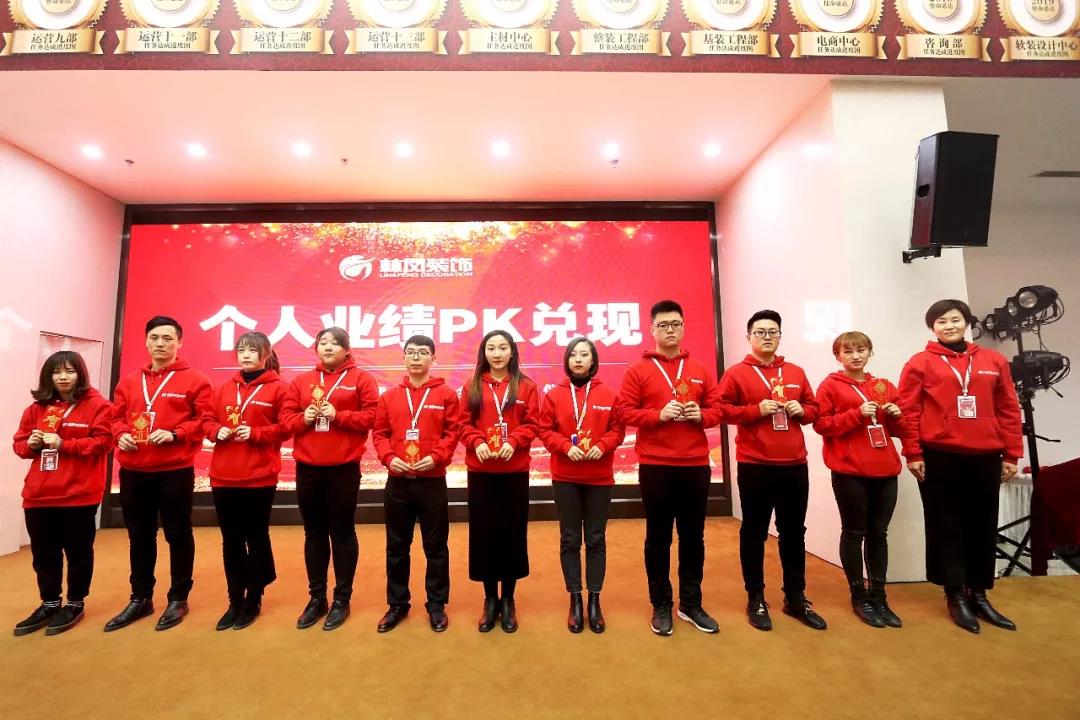 林鳳裝飾啟動(dòng)大會(huì) 林鳳裝飾啟動(dòng)大會(huì)