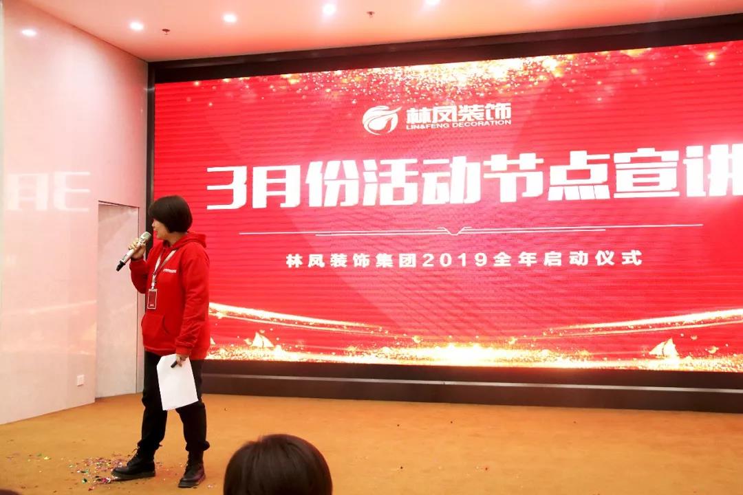 林鳳裝飾315活動(dòng) 林鳳裝飾315活動(dòng)