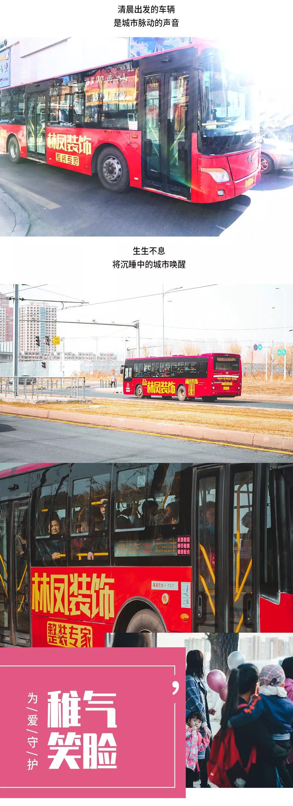 林鳳裝飾 為愛守護(hù)