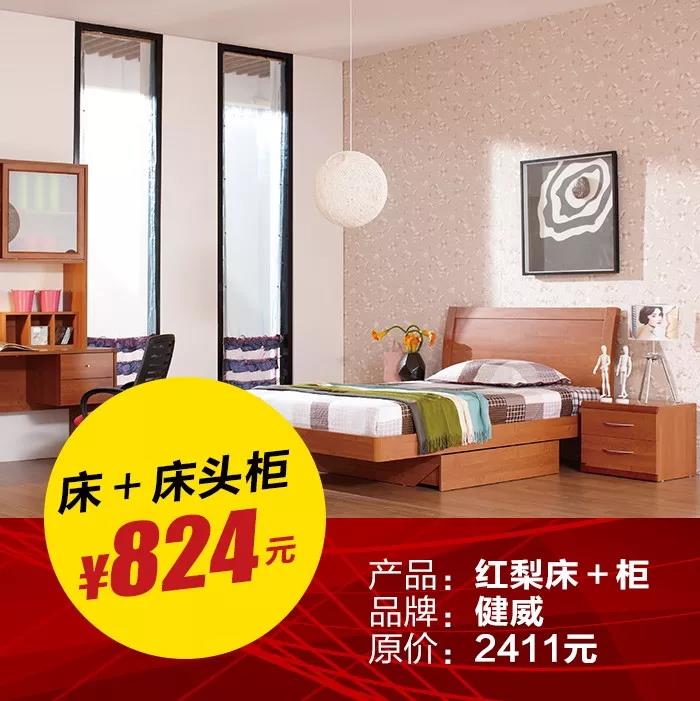 林鳳裝飾現(xiàn)代風格床