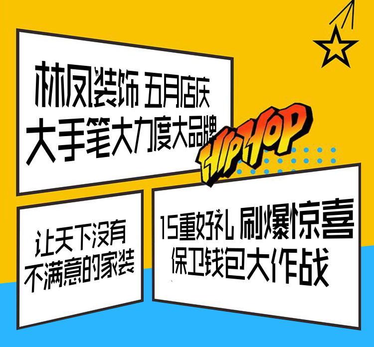 林鳳店慶，禮遇沈城