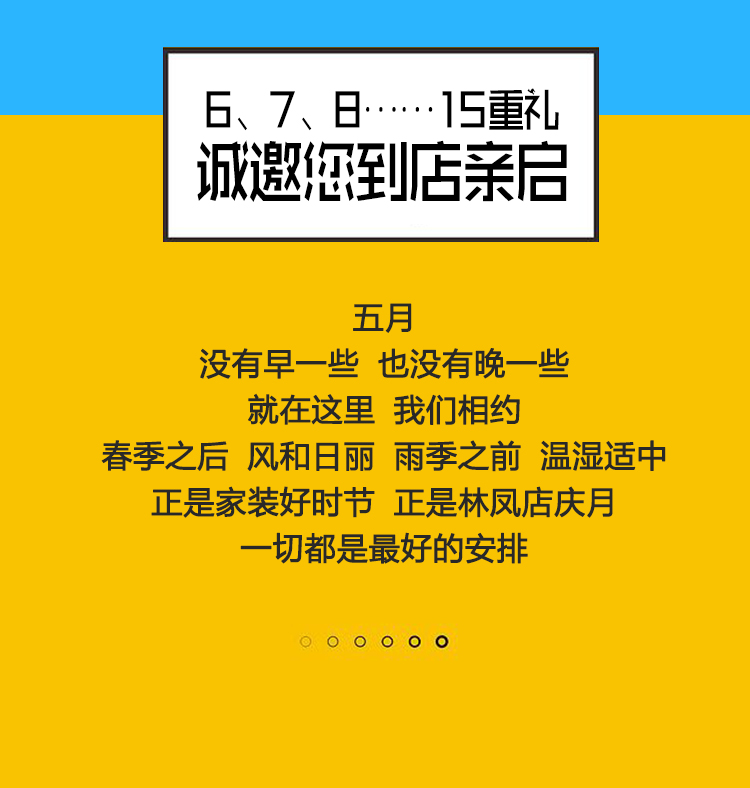 林鳳店慶，禮遇沈城