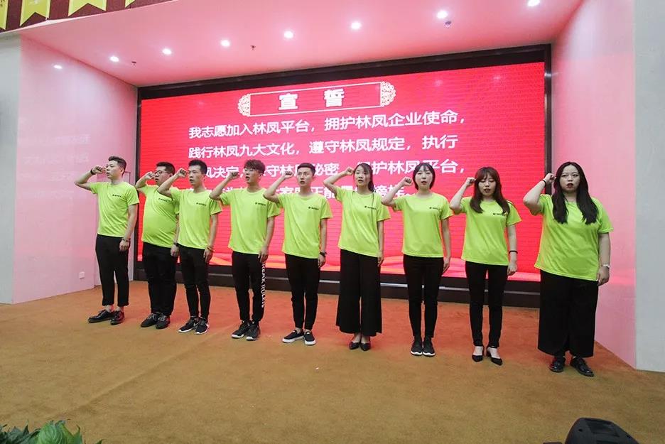 迎新會(huì)--新員工集體宣誓