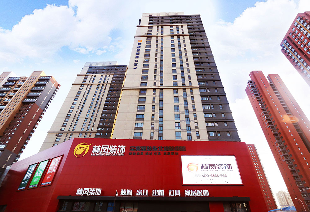 沈陽裝修公司口碑哪家好？